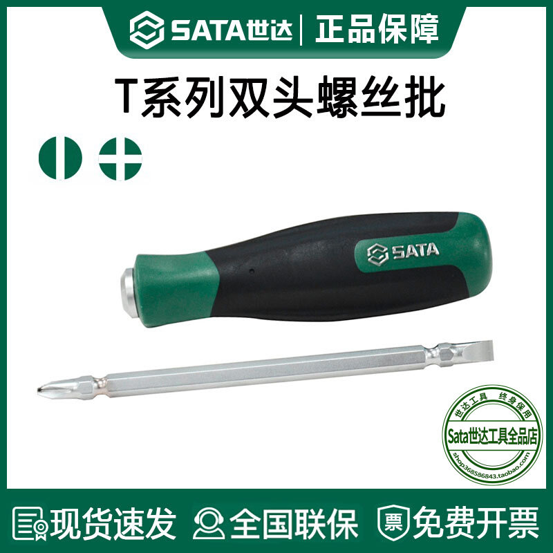 速发两用螺钢刀十字一字双头短改锥硬强度S2丝超高梅花平口小起子