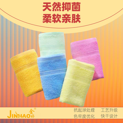 金好老牌竹纤维毛巾必纯棉全棉柔软家用吸水不掉毛成人洗脸方面巾
