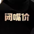 【CC家居控】PKZ39830383T 针织裤