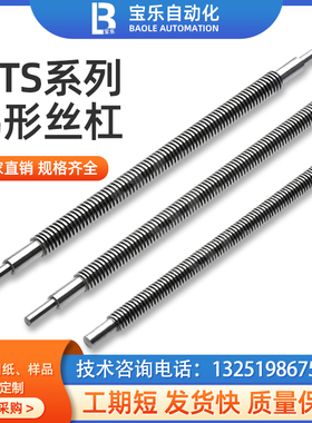 30°梯形丝杠螺帽套装MTSRW RV RA RB RC RD RX20 22 25 3t型丝杆