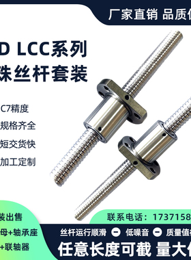 滚珠丝杆螺母套装LCD LCC02 07 29 47 49 67-8-2 8-4 10-2 10-4 5