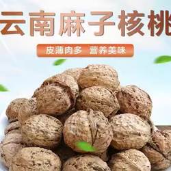 云南漾濞核桃2025新货薄壳薄皮纸皮野生老树麻子果原味干核桃
