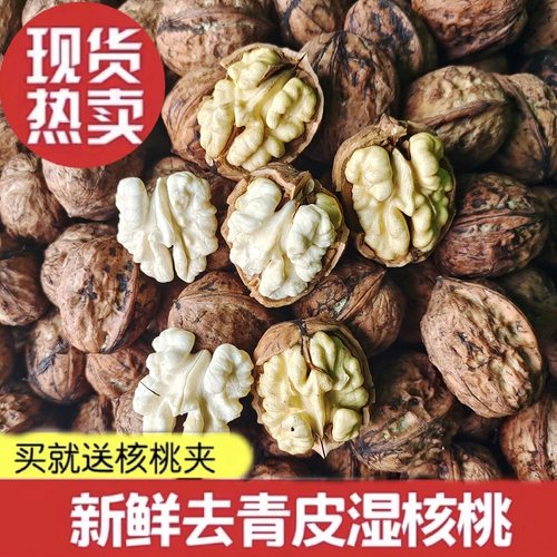 云南新鲜核桃薄皮核桃现摘现发