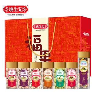 姚生记坚果礼盒福果1425g开心果夏威夷果零食年货过年送长辈团购
