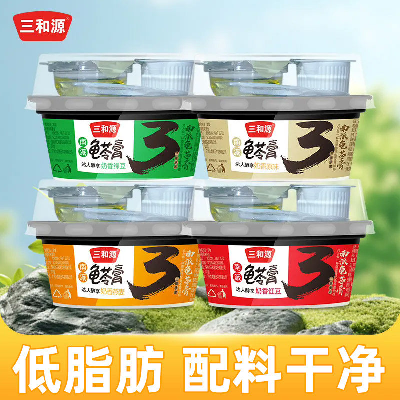 三和源南派龟苓膏8杯正宗低脂果冻原味红豆燕麦休闲零食开盖即食