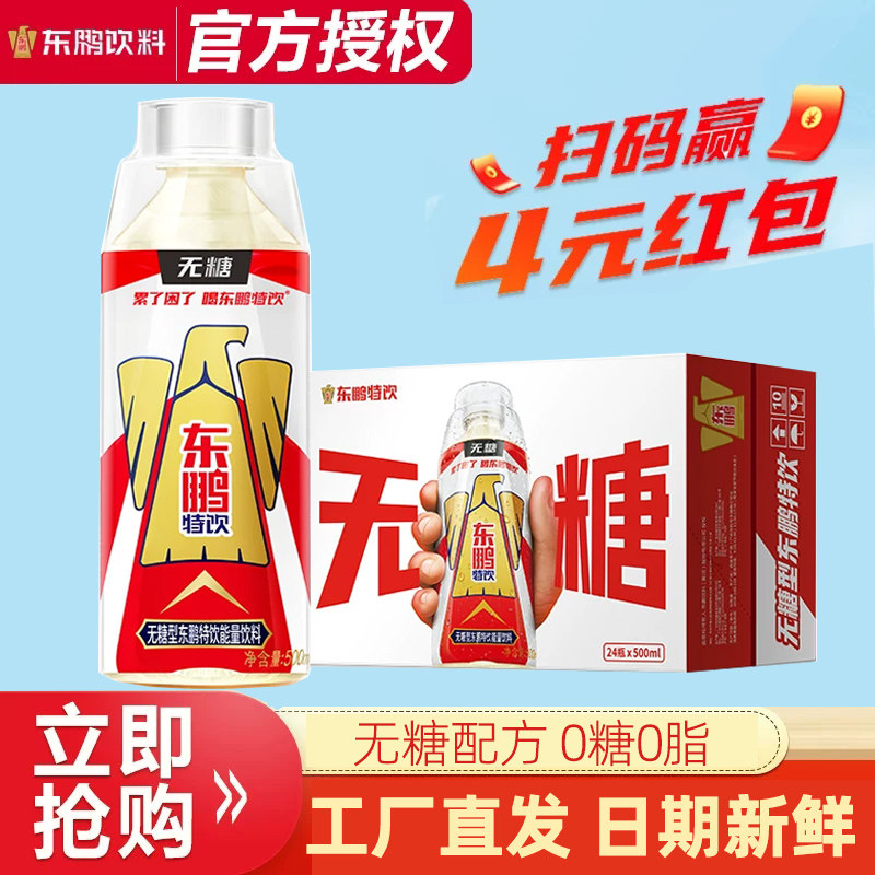 东鹏特饮500ml*24瓶功能饮料