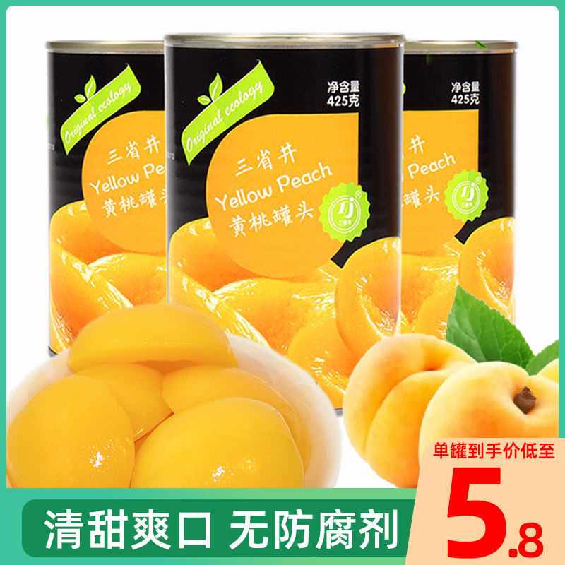 三省井黄桃罐头425g*5罐装整箱水果捞糖水零食品甜品烘焙徐州特产