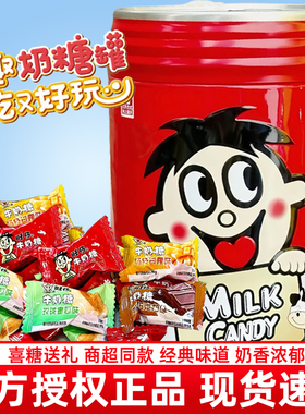 旺仔牛奶糖401g混合味储钱罐存钱罐结婚喜庆糖果儿童零食年货礼物