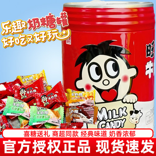 旺仔牛奶糖401g混合味储钱罐存钱罐结婚喜庆糖果儿童零食年货礼物