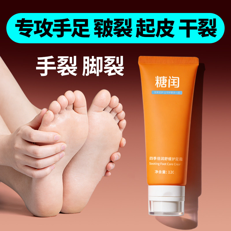 脚后跟干裂皲裂膏糖闰润肤足霜防龟裂脚霜玻璃磨脚器去死皮老茧,美容护肤/美体/精油,足霜,淘宝优惠券,粉丝福利购,淘宝优惠卷