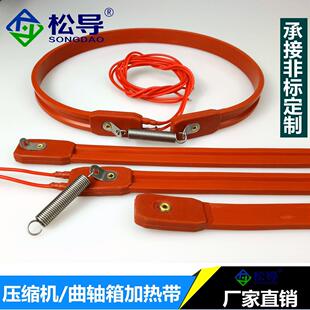 空调压缩机加热带曲轴箱加热器涡轮机伴热带硅橡胶管道电发热带