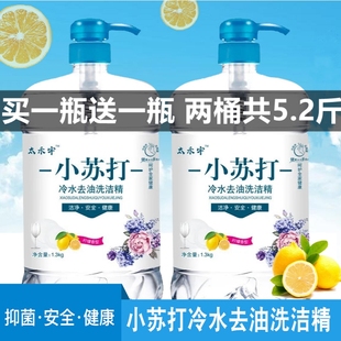 洗餐具洗洁剂小苏打洗洁精清洁剂洗j洁精i家用强力去油大桶洗碗液