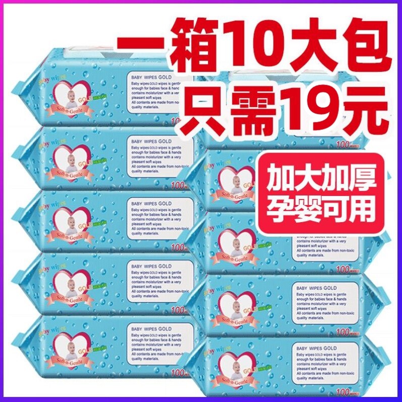 卸载宝宝小孩用的湿纸巾湿巾纸大尺寸孕儿手口婴儿专用可用家用