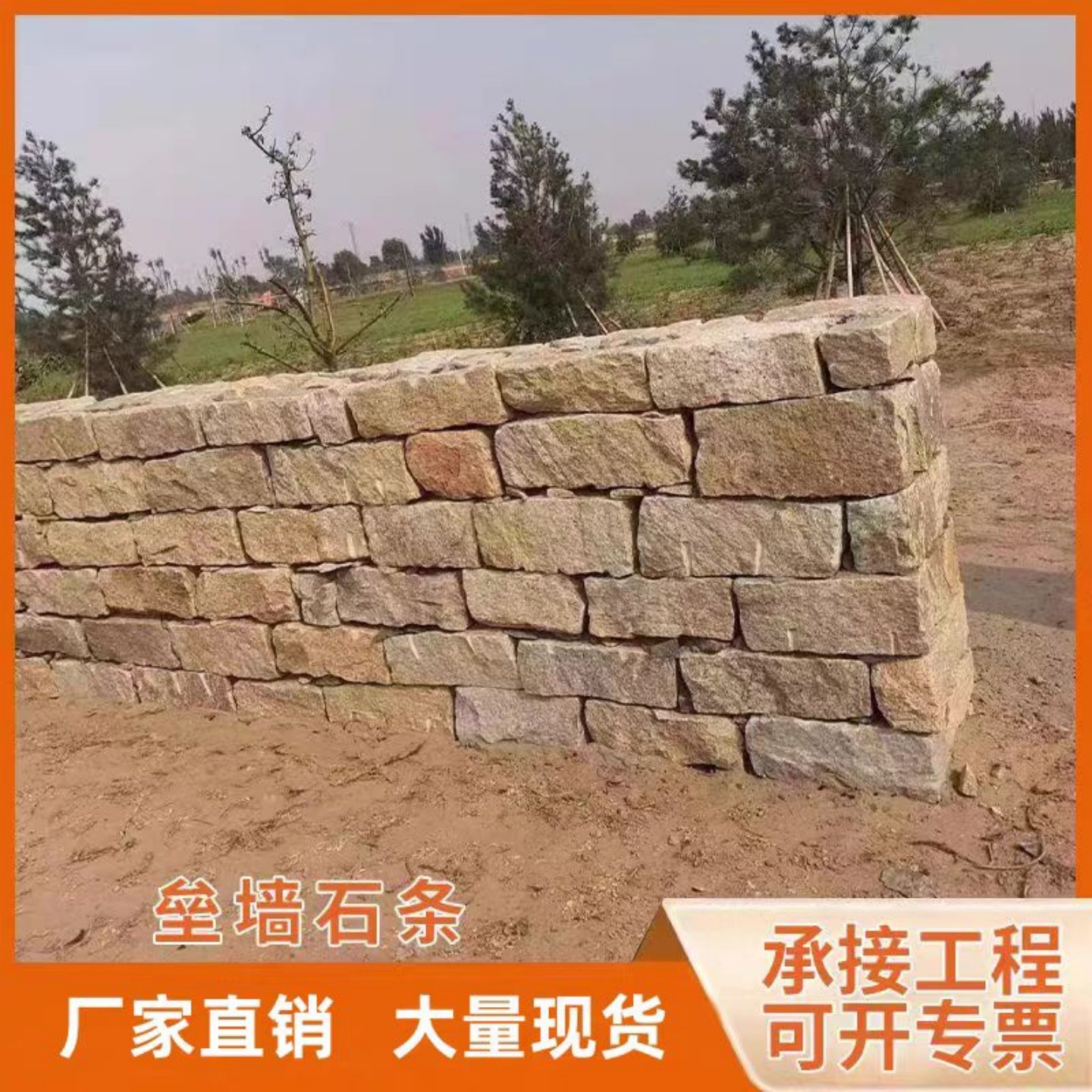 厂家直销老旧石条垒墙石古建石材