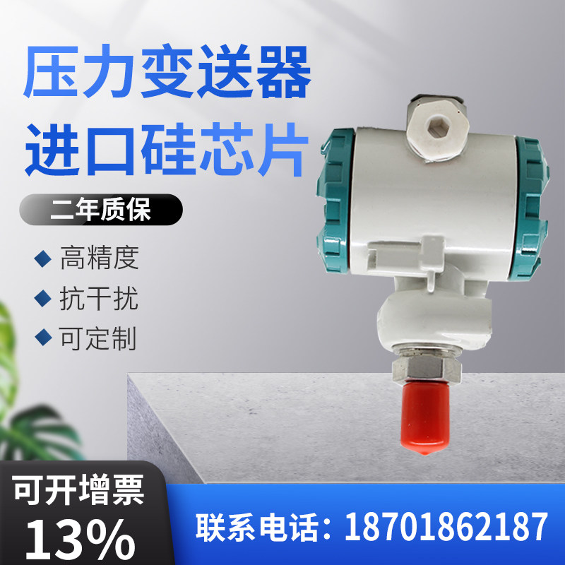 压力变送器2088榔头型4-20MA防爆型压力变送器高精度传感器图片