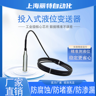 投入式液位变送器传感器探头水位箱显示器静压液位计控制4-20MA