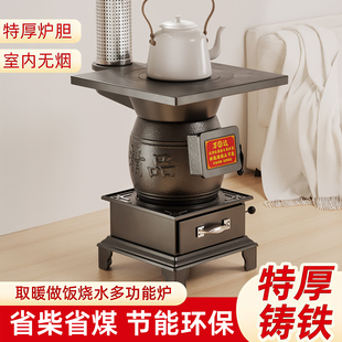 柴火取暖炉冬天室内采暖炉农村家用铸铁柴煤两用烤火炉子无烟煤炉
