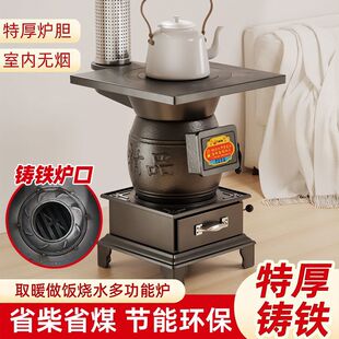 【铸铁气化】特厚升级耐烧室内无烟取暖炉