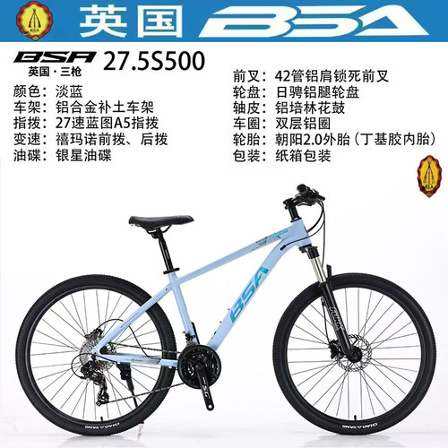三枪S500/27速山地自行车青少年学生男女成人变速单车土坡