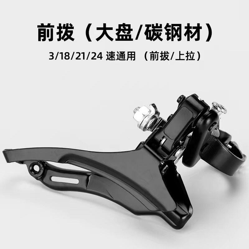 SQ500专用自行车前拨后拨变速器山地骑行便捷调速全套铝合金套件