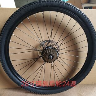 三枪SQ500专用后轮总成山地车