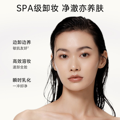 她叙柔润净透卸妆膏净透不刺激