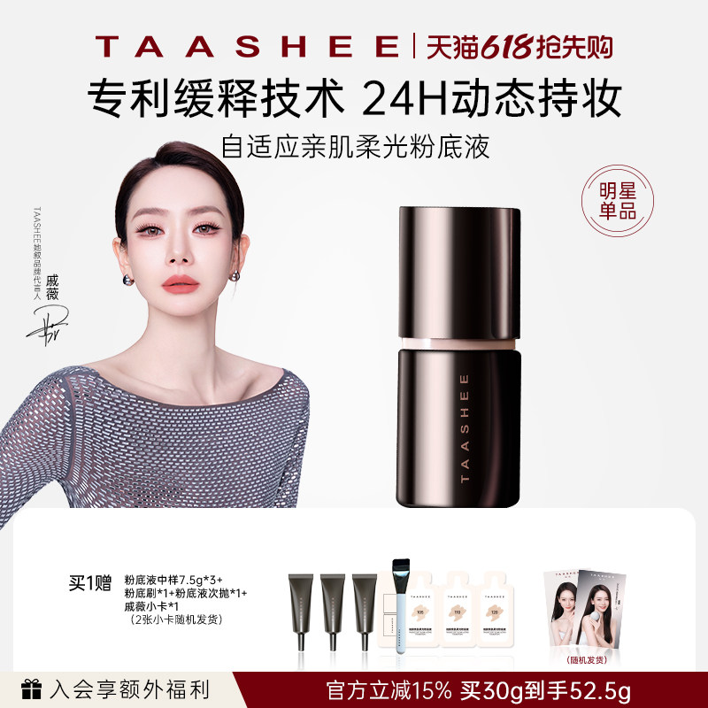【明星单品】她叙超模干皮粉底液遮瑕持久不脱妆混油皮底妆养肤