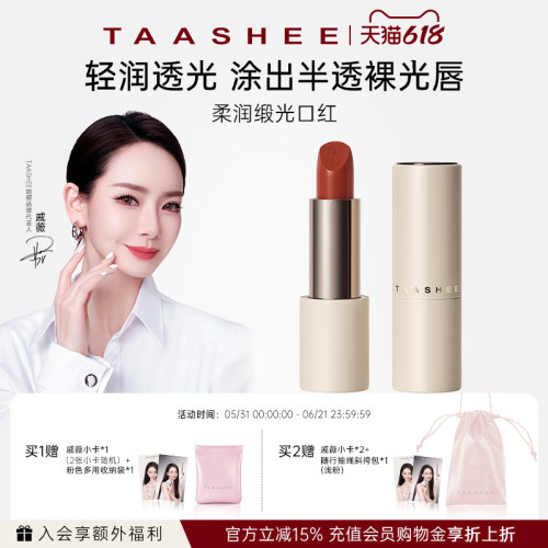 她叙白月光口红滋润淡唇纹