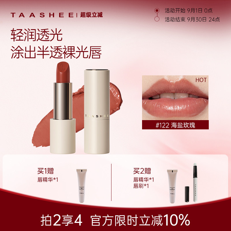 她叙白月光口红滋润淡唇纹图片