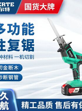 【下单立减100元】无刷锂电马刀锯往复锯小型户外手持家用充电LS