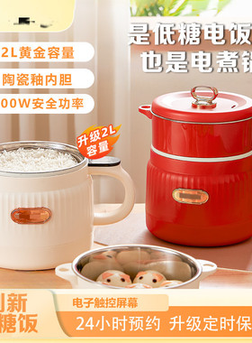 【下单立减100元】米汤分离电饭煲低糖电饭煲家用电煮锅电热锅LS
