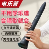 【Закажите 100 юаней немедленно】 Электрическая трубка для волос поставляется с Bluetooth, которая может петь и может LS