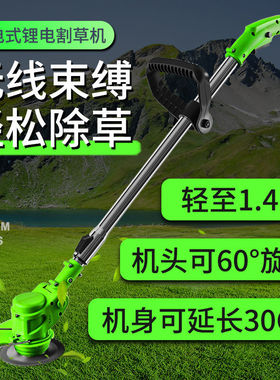 【下单立减100元】电动割草机小型家用除草机锂电充电式大功率LS