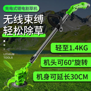 大功率LS 下单立减100元 电动割草机小型家用除草机锂电充电式