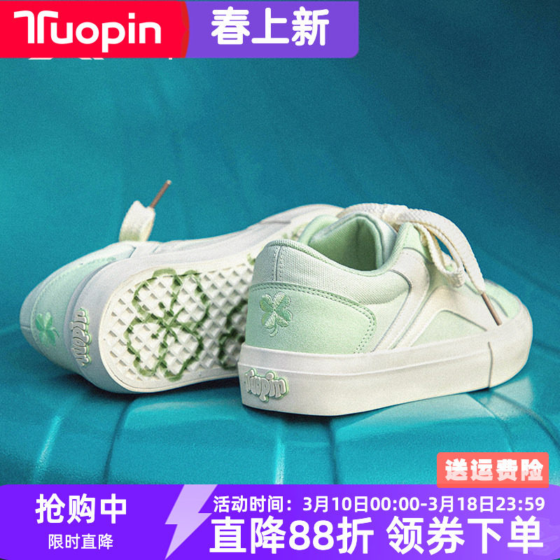 鮀品四叶草派派鞋女2026春季新款原创小众绿色板鞋休闲百搭帆布鞋