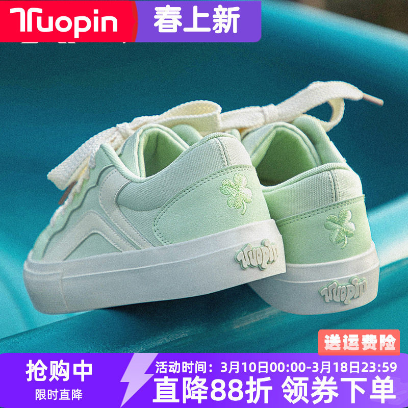 鮀品四叶草板鞋女2026春季新款绿色百搭帆布鞋子厚底休闲运动鞋