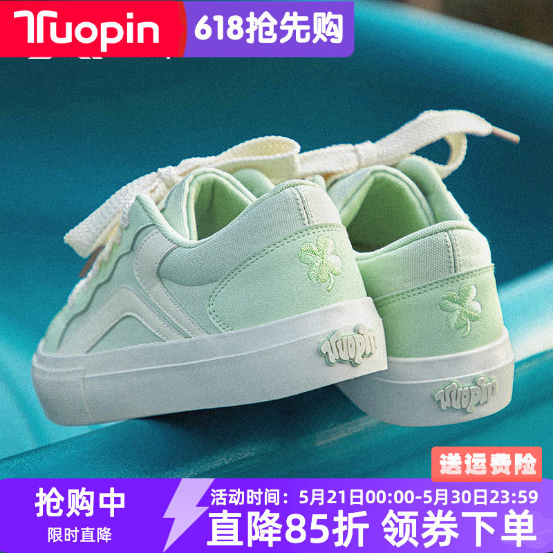 鮀品四叶草板鞋女2026春夏新款绿色百搭帆布鞋子厚底休闲运动鞋