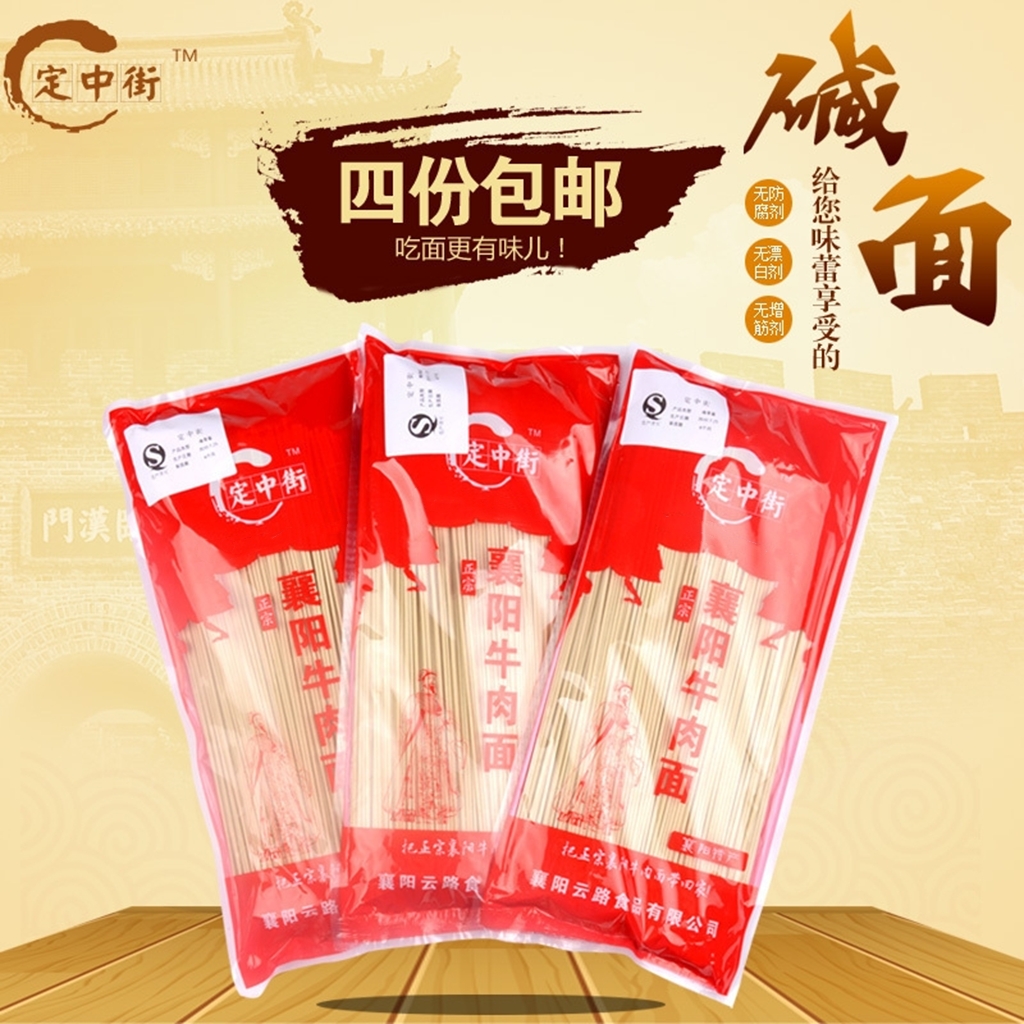 襄樊土法碱水面500克/牛杂面面条