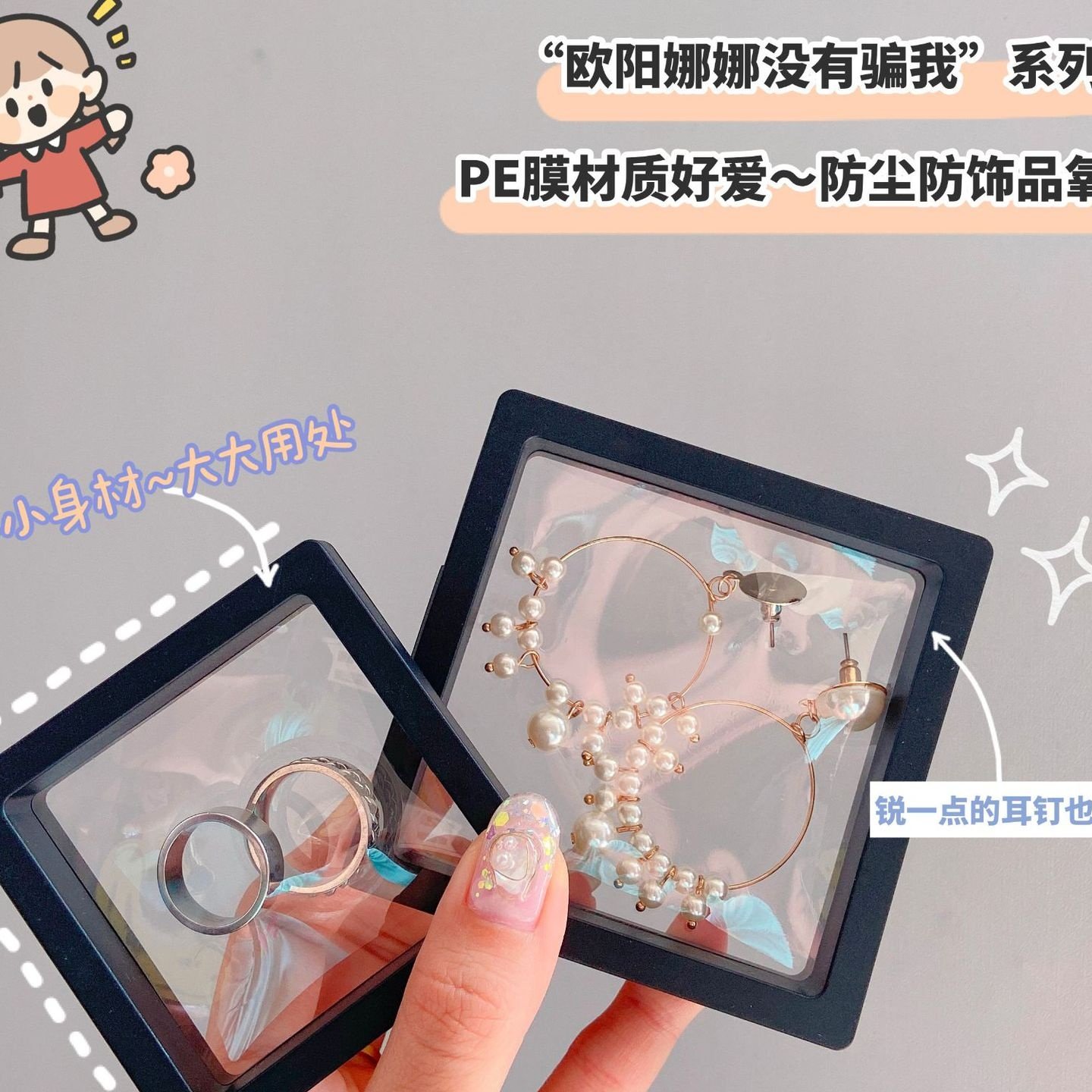 pe膜首饰收纳盒防氧化耳环耳钉耳饰品展示架小精致悬浮薄膜礼盒,收纳整理,首饰盒,淘宝优惠券,粉丝福利购,淘宝优惠卷