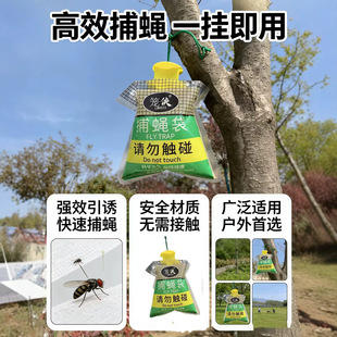 苍蝇诱捕器 户外悬挂式可折叠捕蝇笼 捕捉苍蝇袋器仆