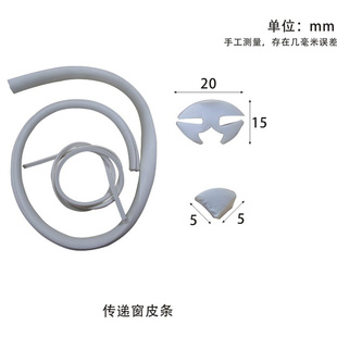 赛普净化传递窗观察窗皮条 传递窗密封条 固定窗玻璃条 玻璃皮条