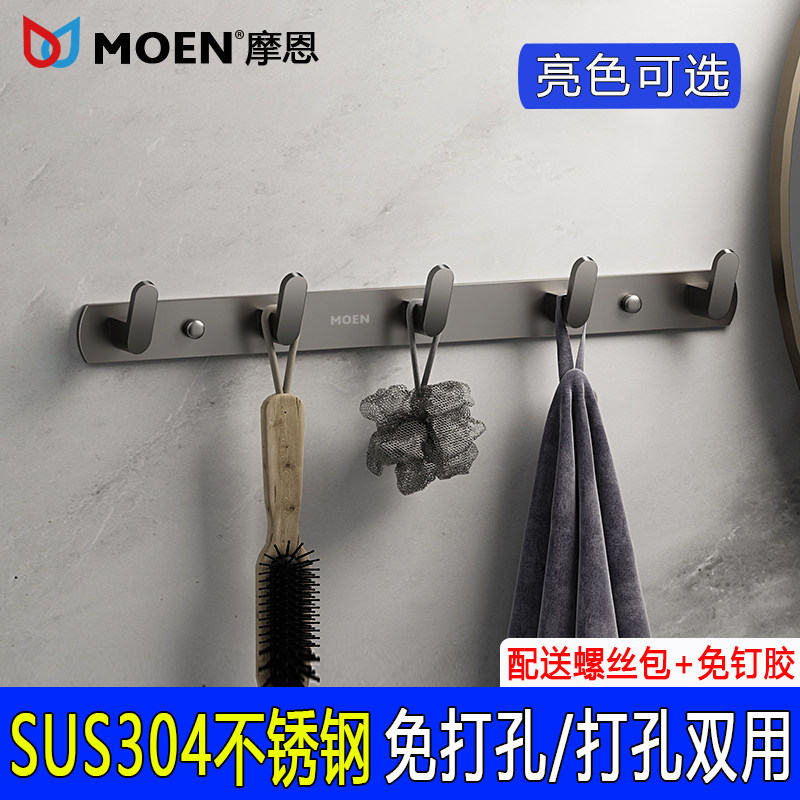摩恩卫浴挂钩酒店浴室枪灰色挂衣架卫生间门后墙上免打孔衣帽排钩