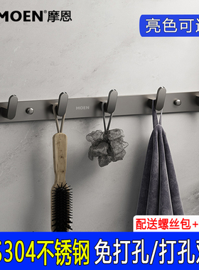 摩恩卫浴挂钩酒店浴室枪灰色挂衣架卫生间门后墙上免打孔衣帽排钩