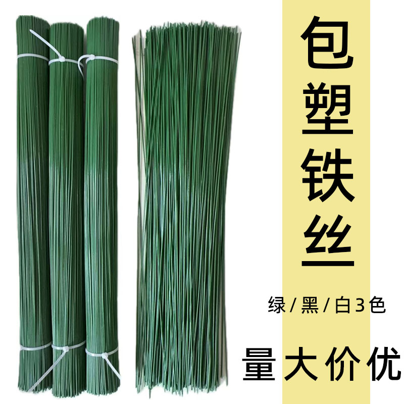 园艺捆扎线扎丝 防锈细铁丝月季爬藤植物固定用绑带 包塑铁丝网