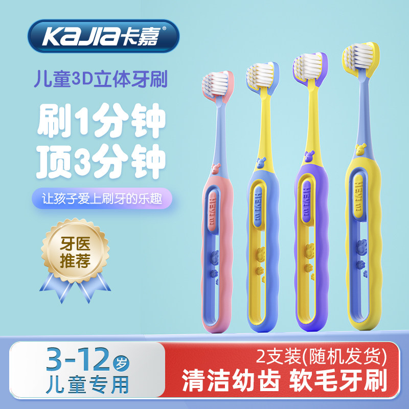 换牙期专用三头3到6一12岁以上