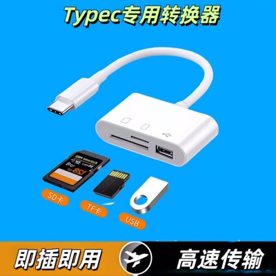 适用华为小米连接SD/TF内存卡u盘vivo转换器平板otg相机tpc读卡器