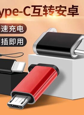适用苹果15手机充电转接头lightning接口USB-C数据线typec安卓