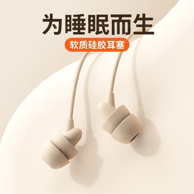 睡眠耳机入耳睡觉专用侧睡舒适不压耳隔音降噪软塞小米op华为通用