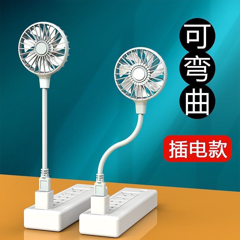 万向风扇USB风扇便携即插即用充电迷你静音宿舍风力办公随身插电