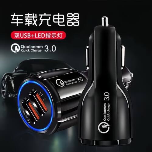 车载充电器快充点烟器车用手机万能充电器转换插头车充电器闪充头